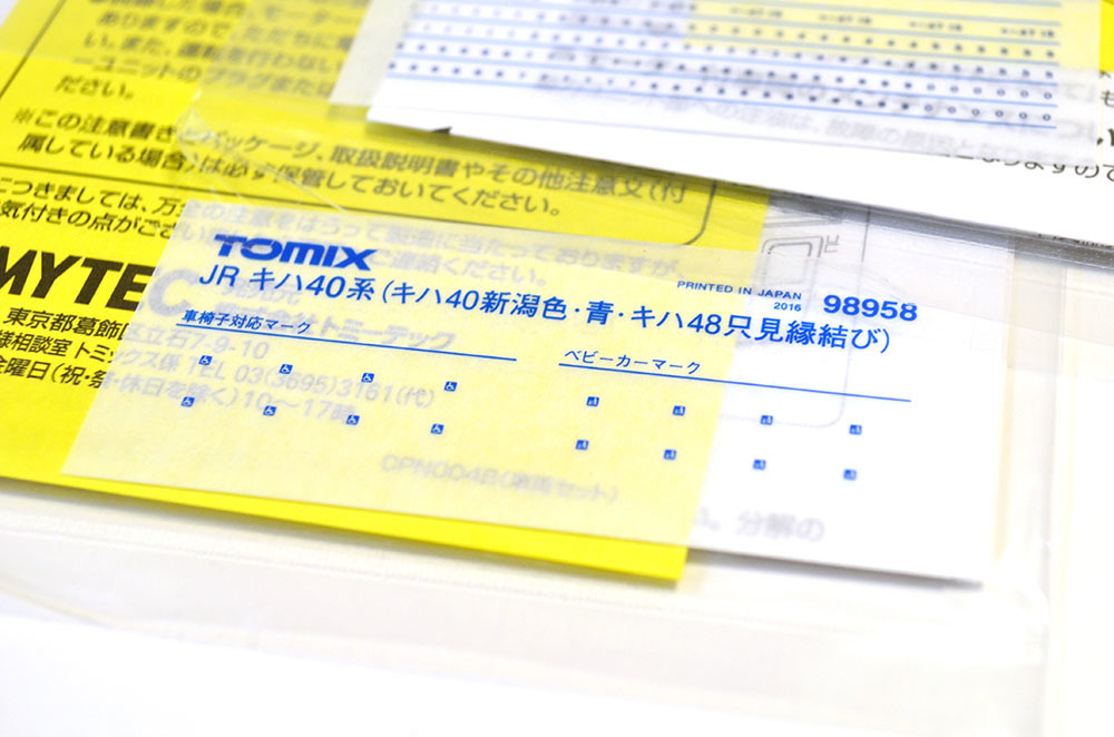 TOMIX 98958 JR キハ40系 新潟色青 キハ48 只見縁結び セット