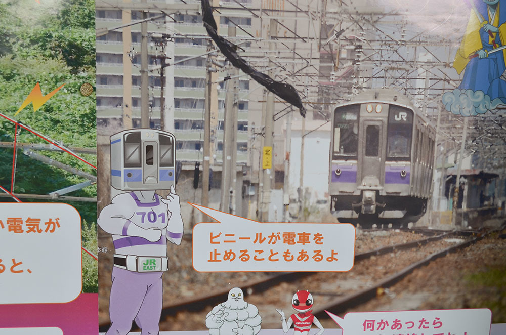 盛岡支社の新幹線トレインジャーの701系: とある地方のC寝台車