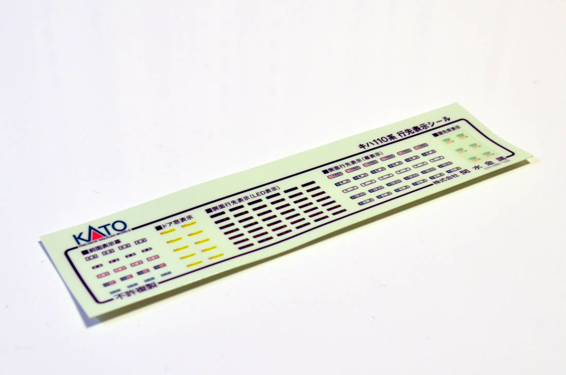 KATO製 キハ110（改良品6043-1）を買ってもらった: とある地方の